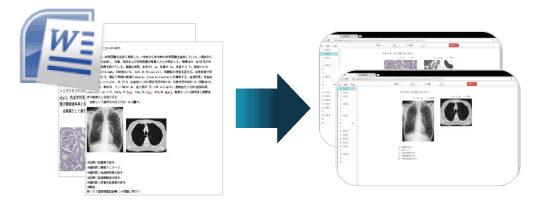 Wordファイルから複数問題の一括取り込み