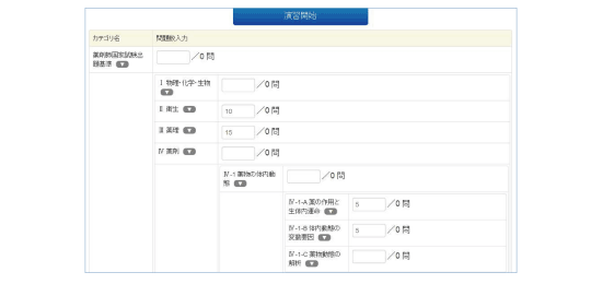 自己学習機能